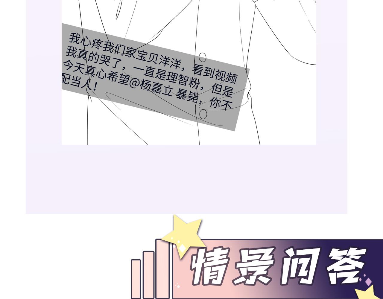 第26话 献给天堂妈妈的歌143