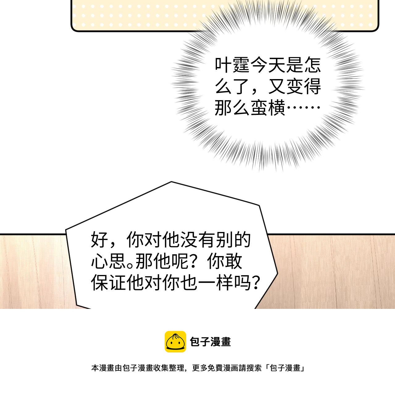 第60话 给我一个答案76
