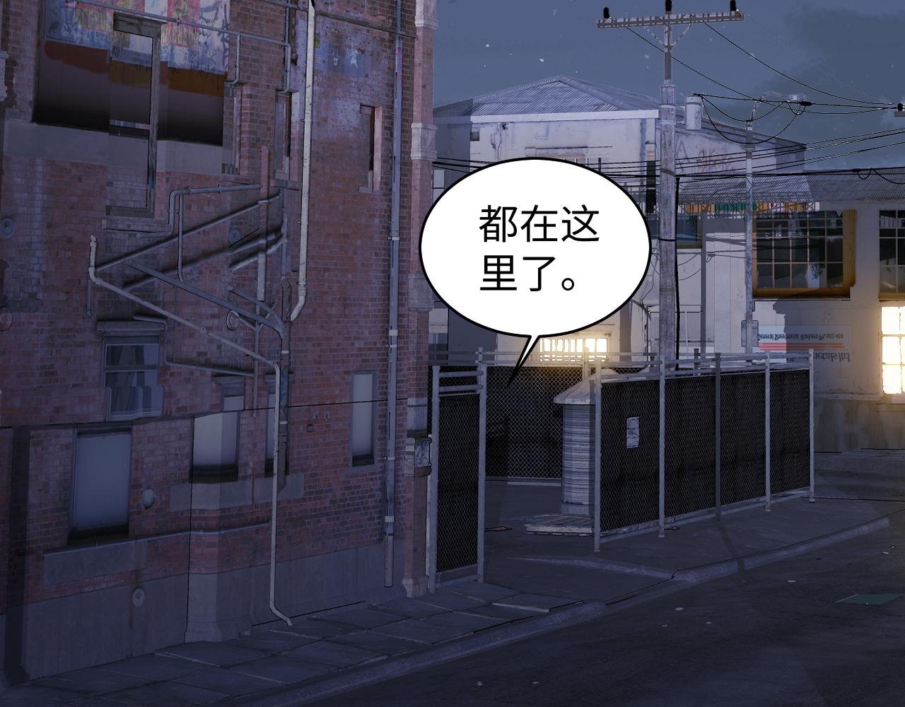 第130话 李大的英雄救美18