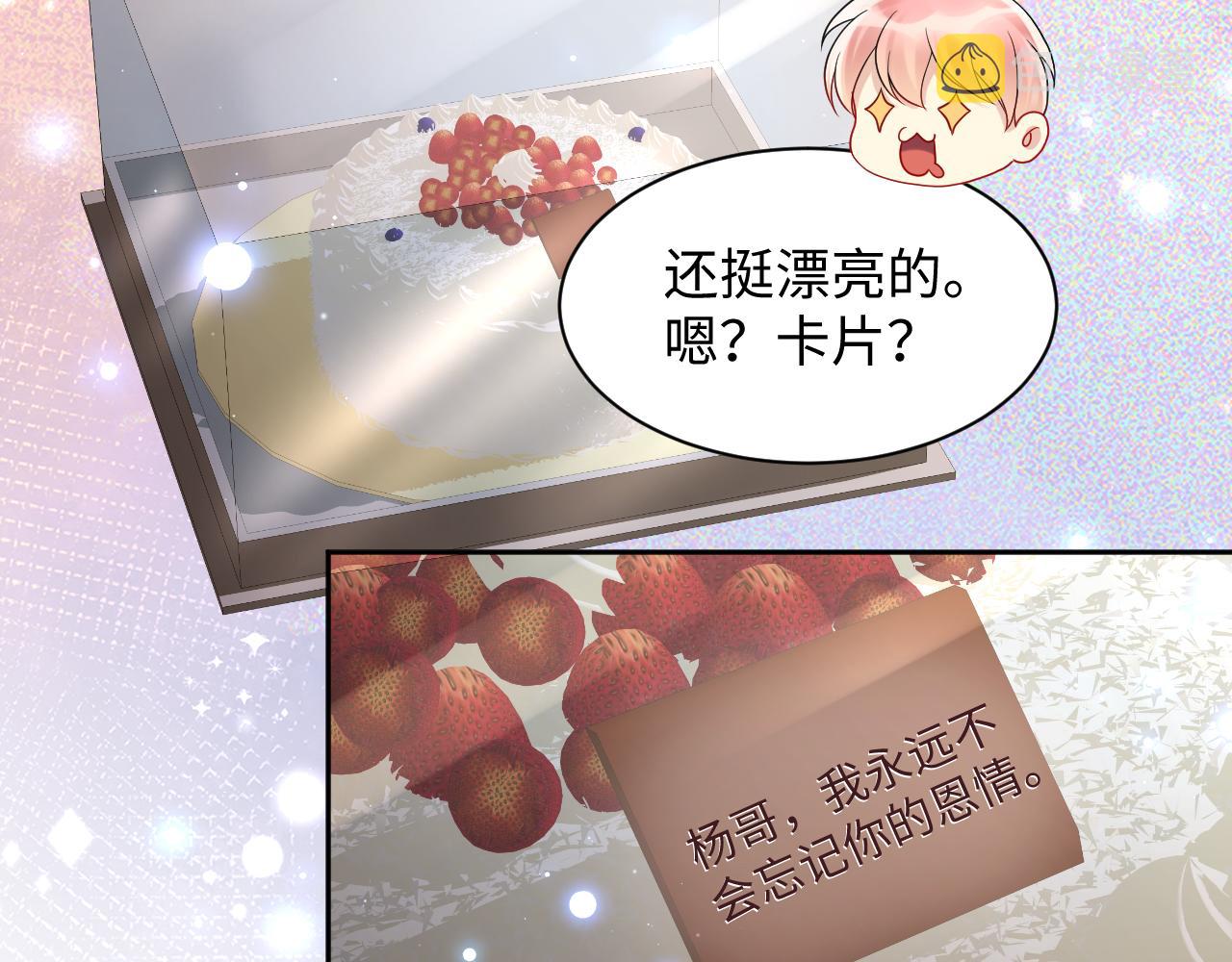 第84话 要你陪我65