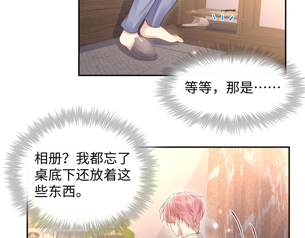 第67话 彼此的遗憾36