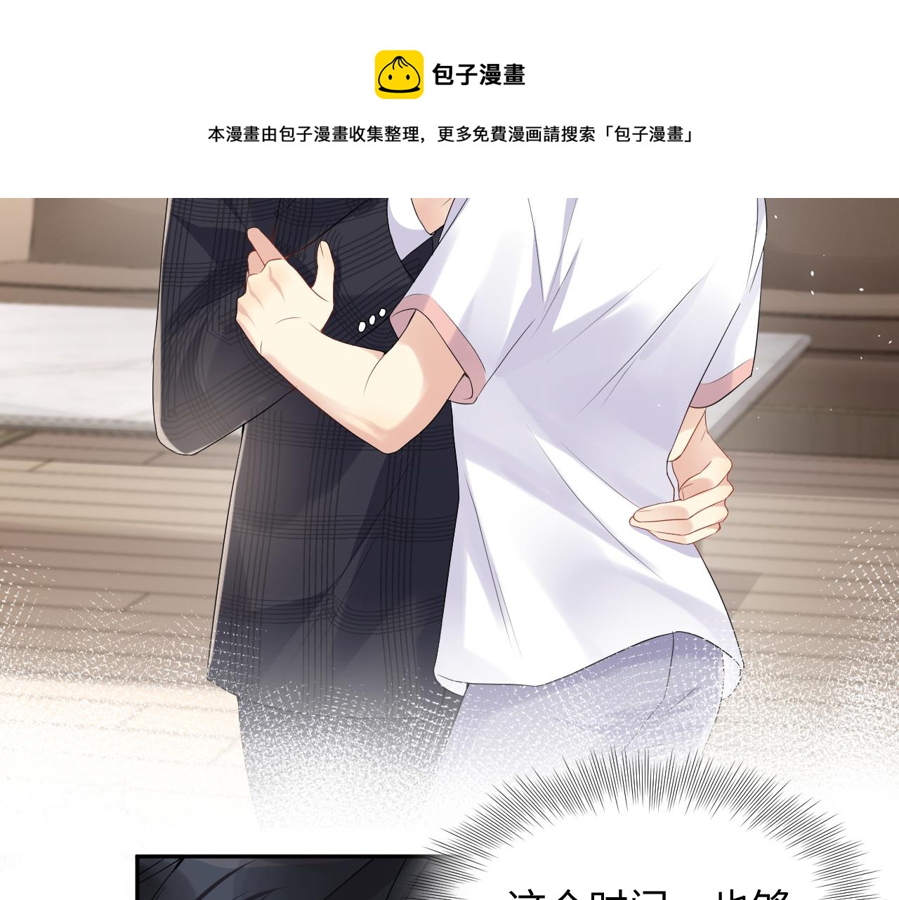 第67话 彼此的遗憾9