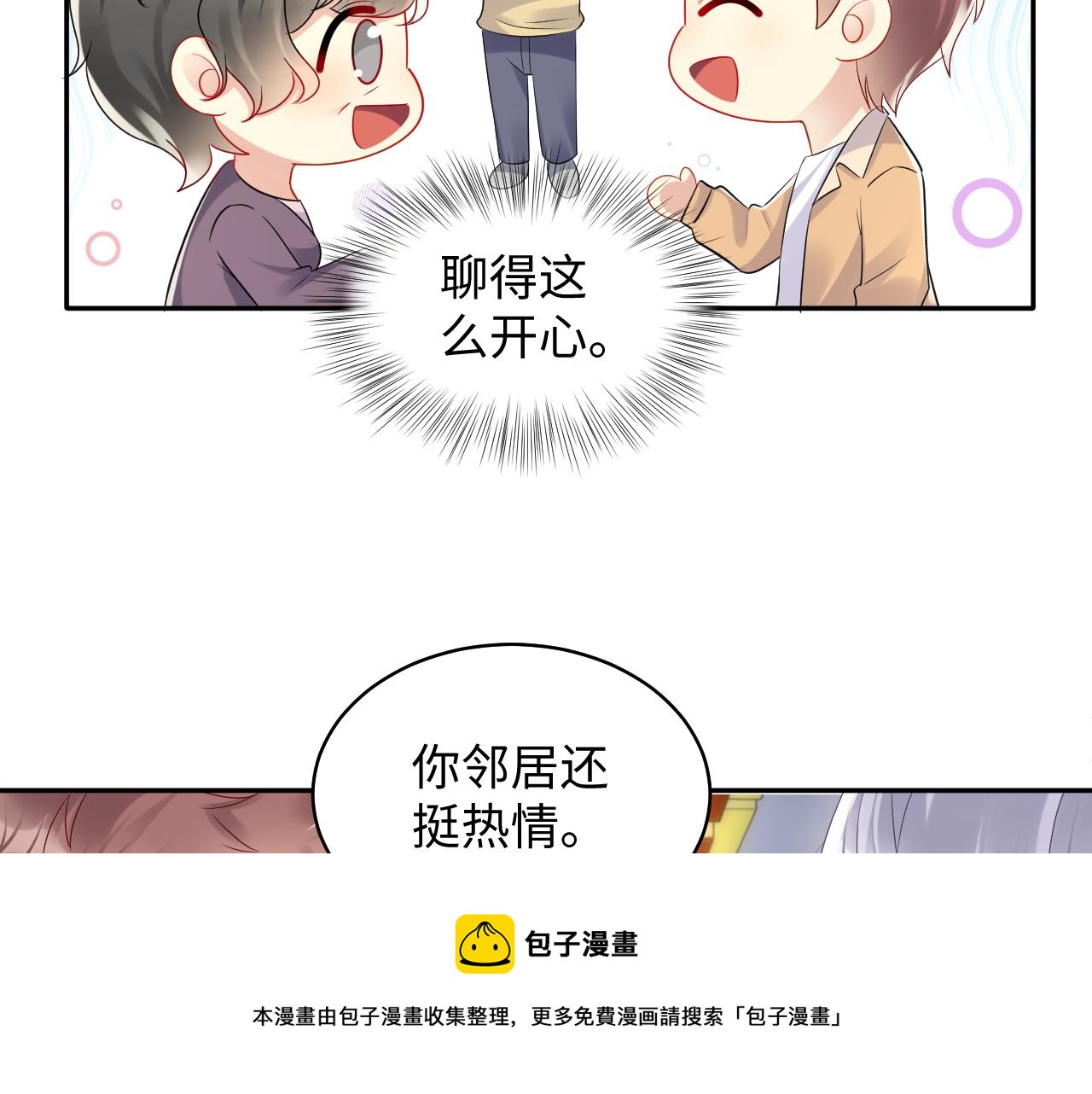 第135话 王洋吃醋49
