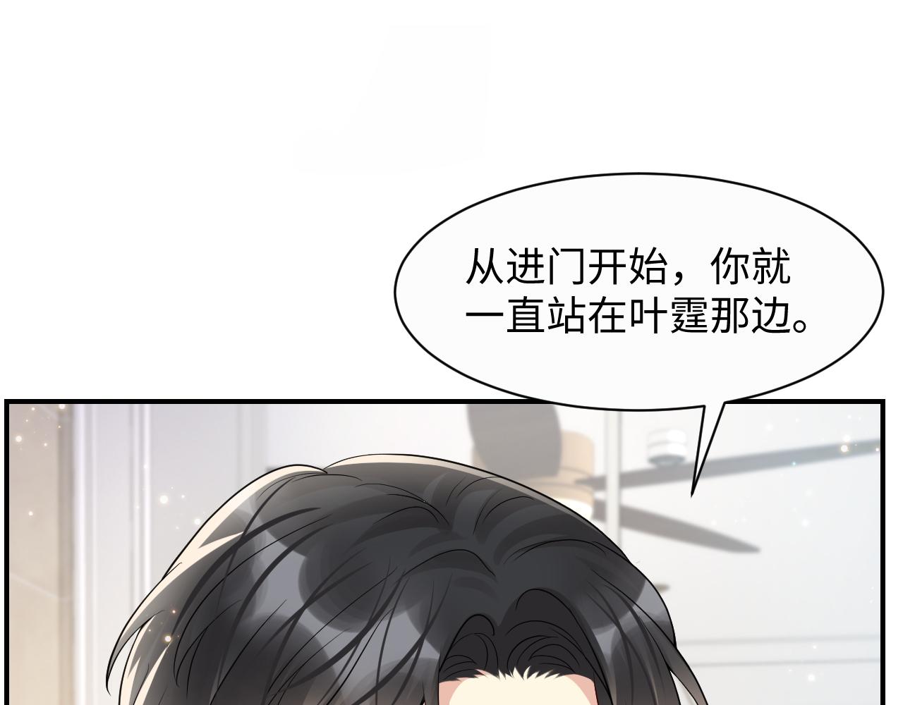 第50话 霸总们齐上阵准备追妻28