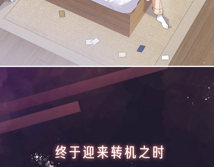 序章 和前男友重逢21