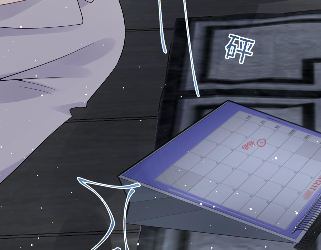 第27话 杨嘉立遭网暴？！122