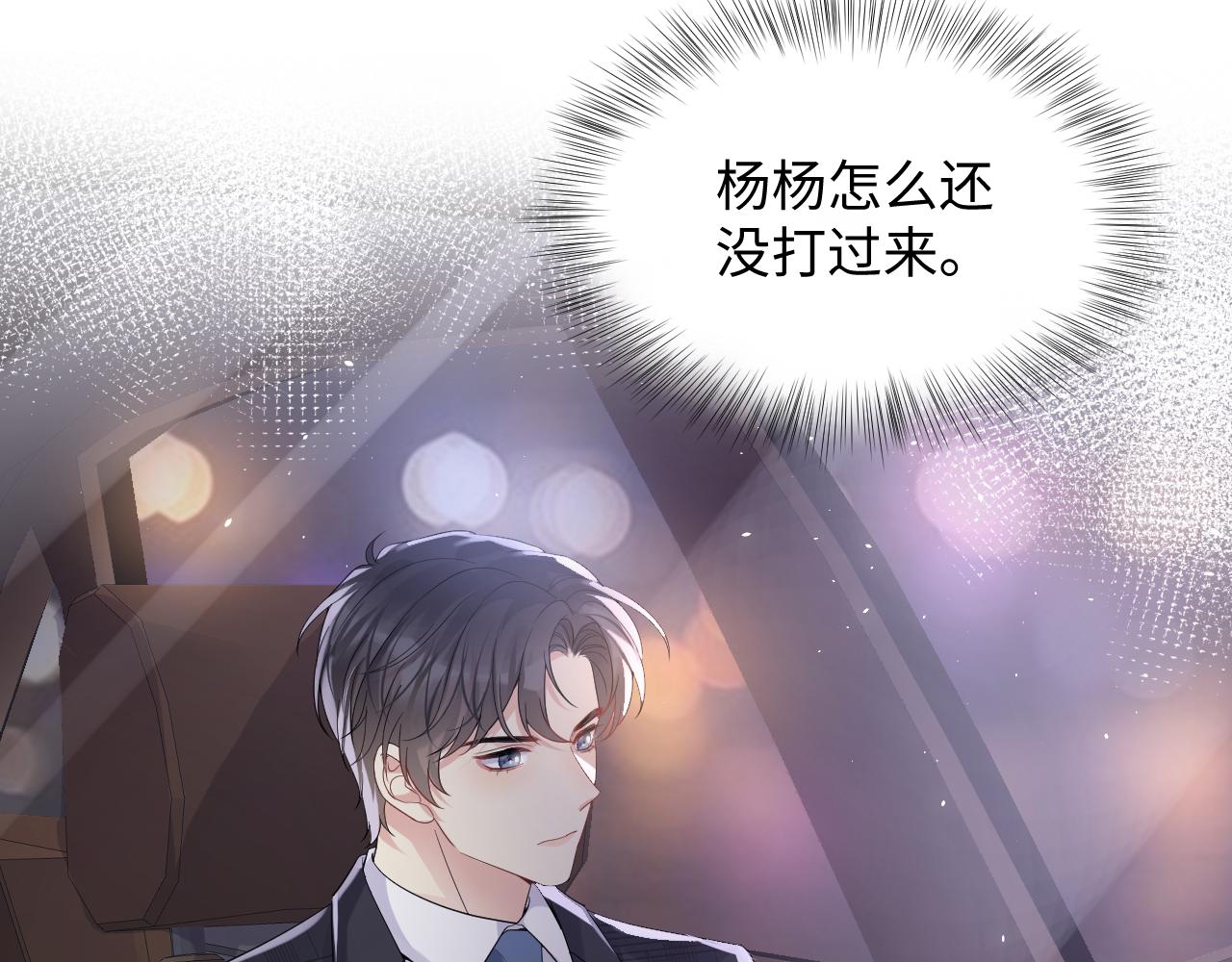 第54话 来自营销广告的折磨37