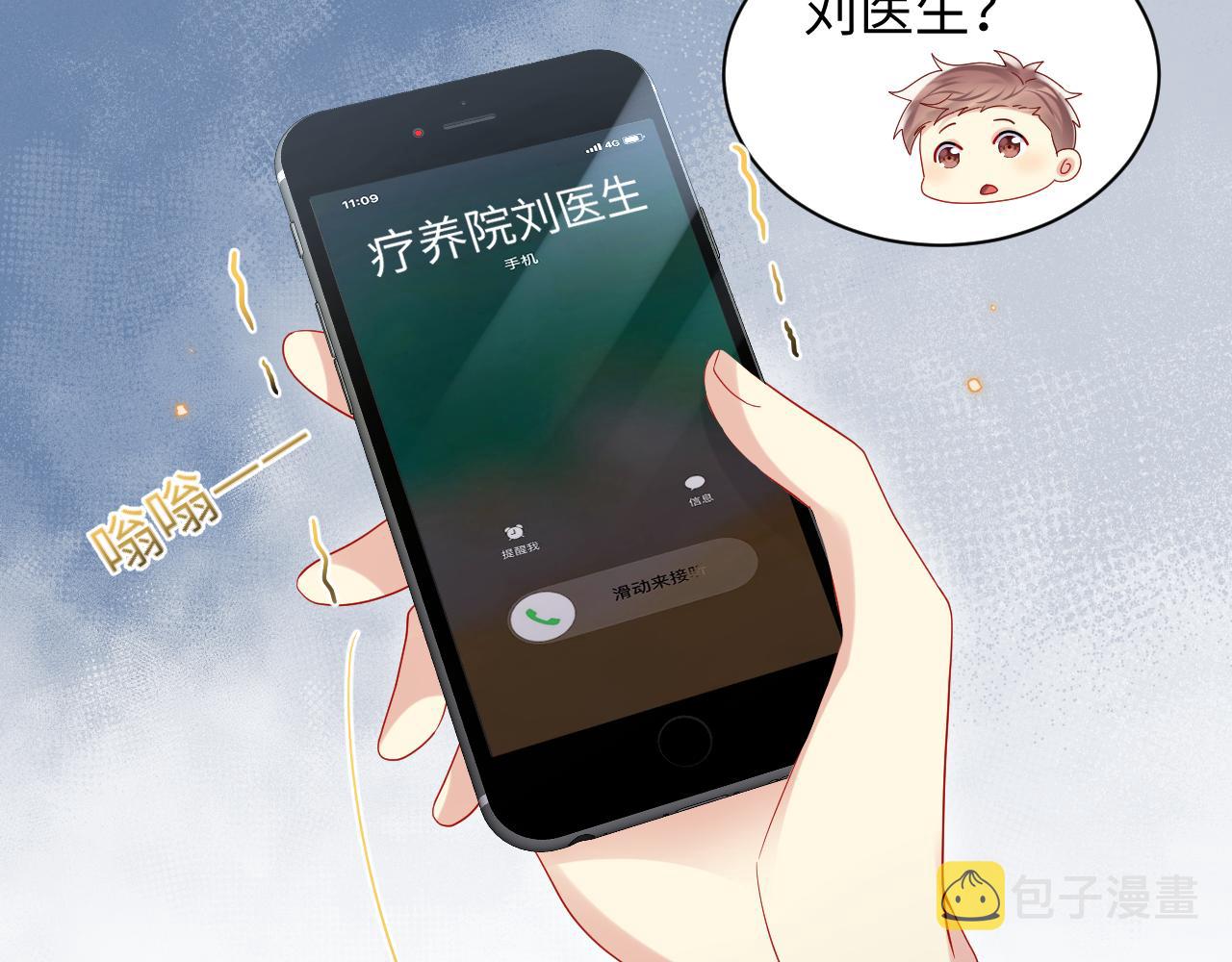 第120话 “带你回家”9