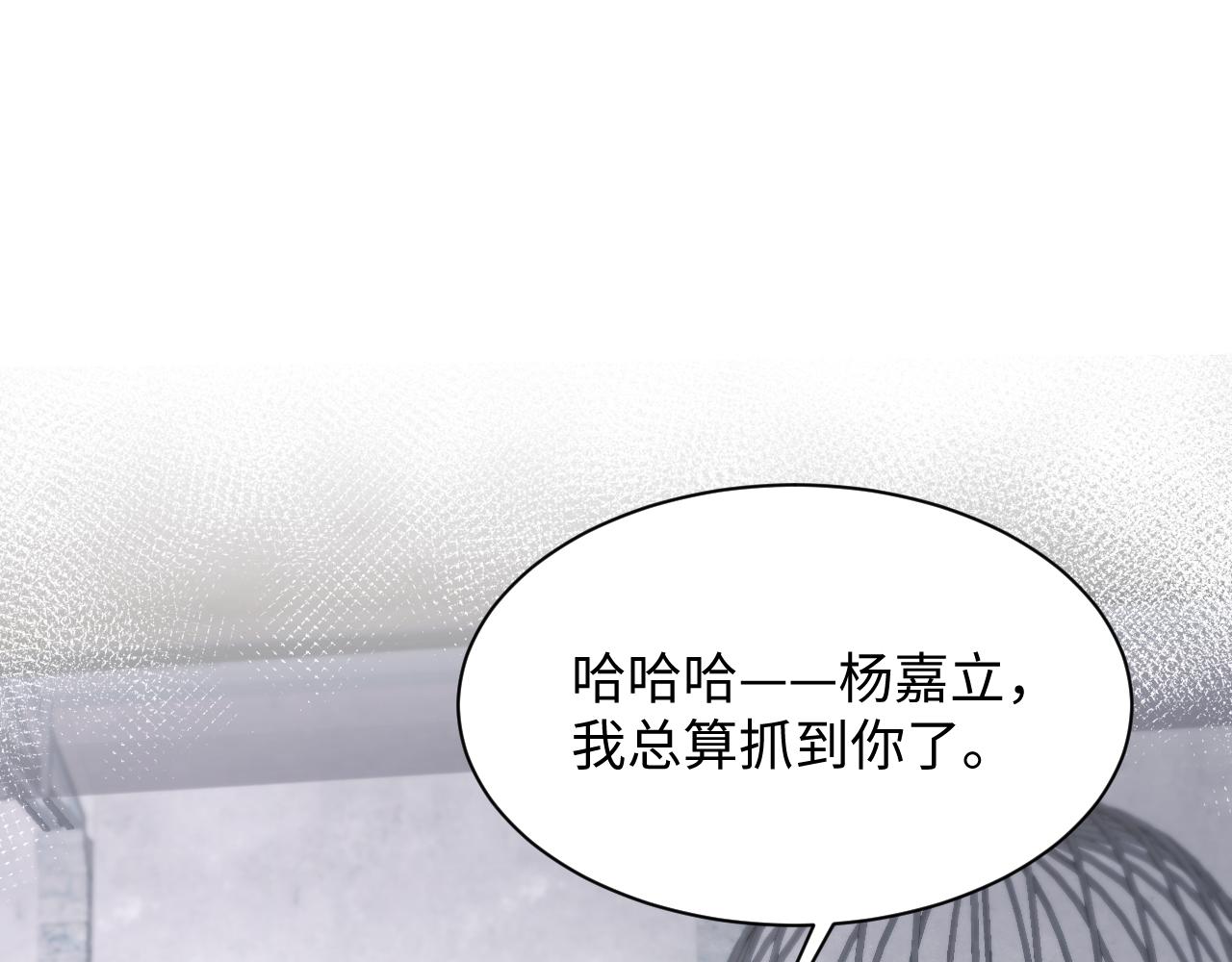 第68话 绑架？！60