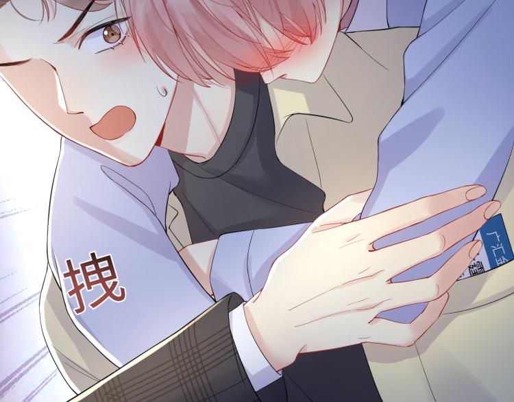 第4话 能抱你的只有我88