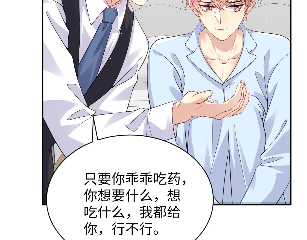 第31话 嘉立的抗拒29