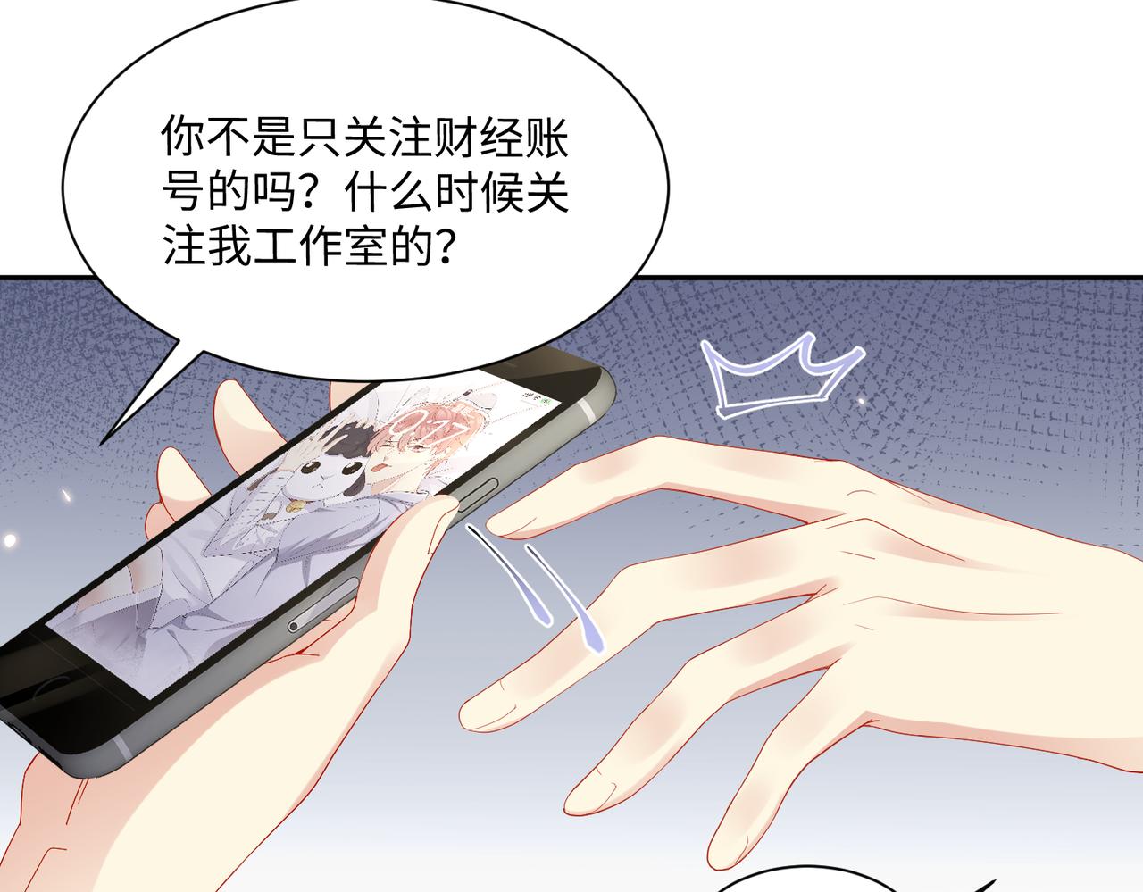 第133话 我要做你永远的粉丝14