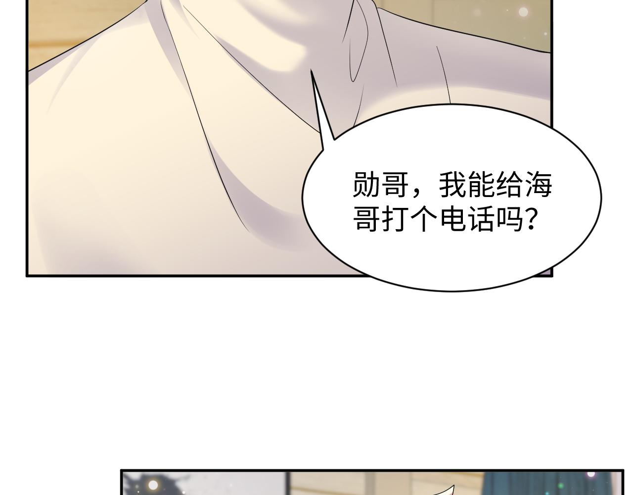 第51话 逼迫现身？61