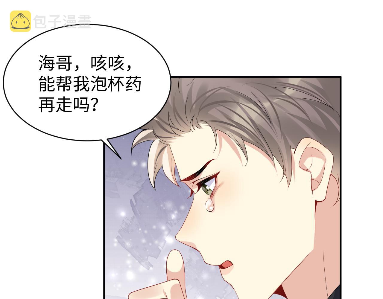 第105话 肖野跪求复合被拒47