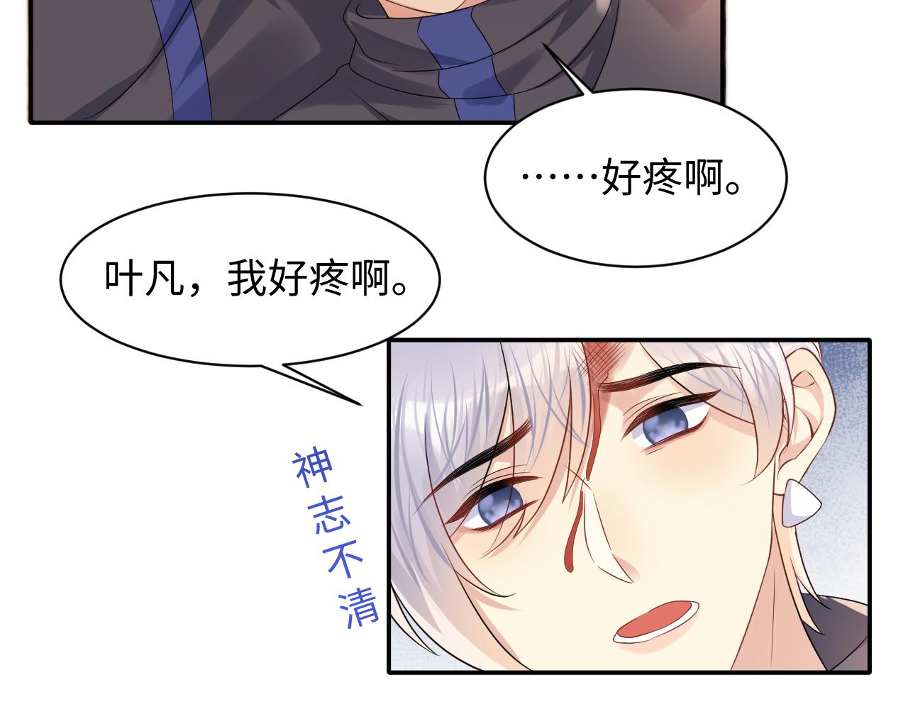 第116话 王洋的回忆25