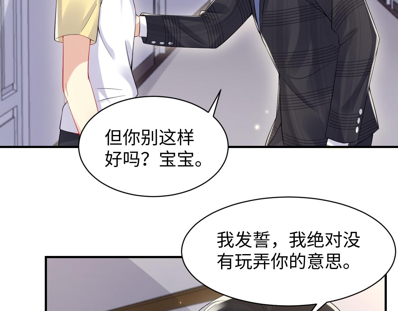 第94话又套路我？23