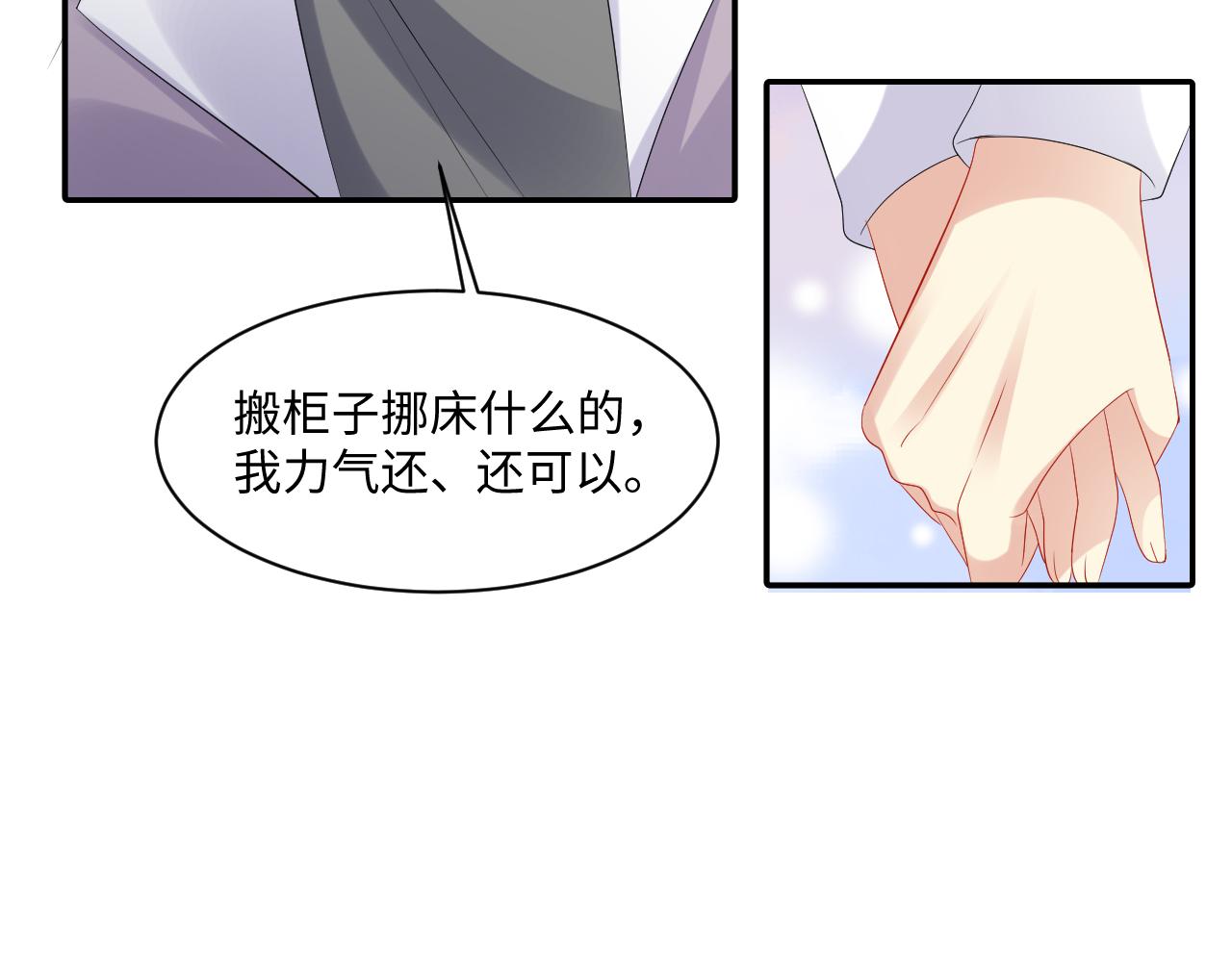 第121话 李大的追求之路9