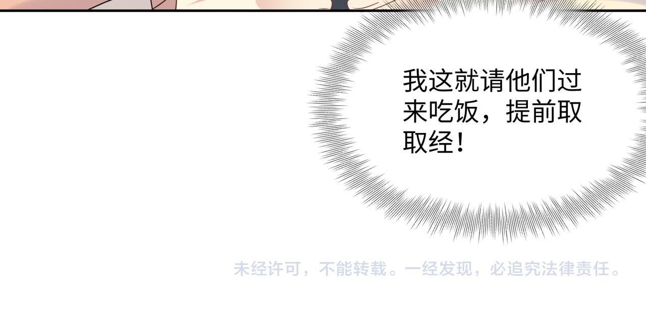 第138话 与你牵手92