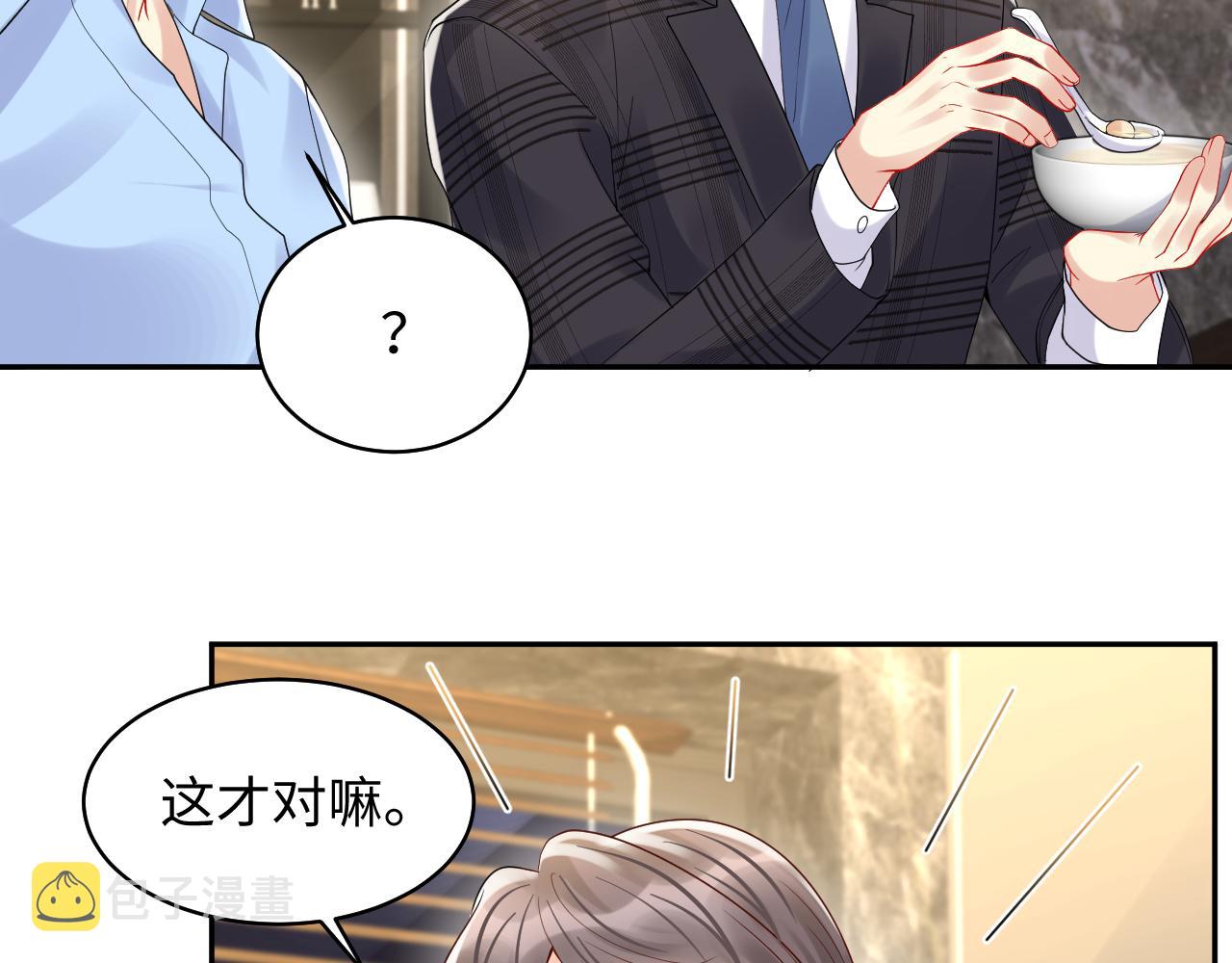 第104话 &amp;amp;quot;恶婆婆“的刁难34