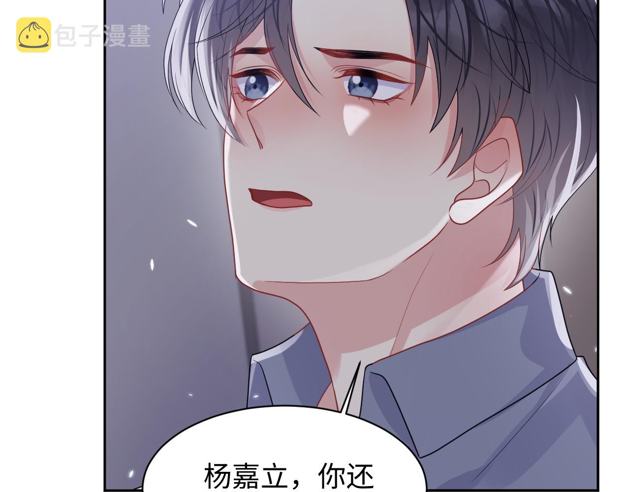 第91话无法不触碰你86