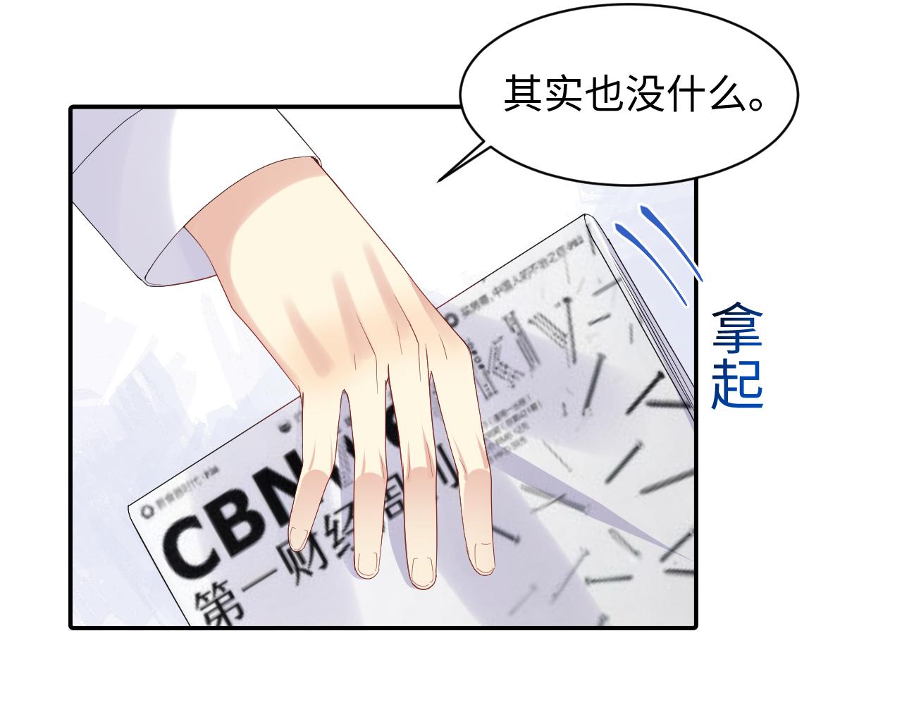 第136话 小矛盾15