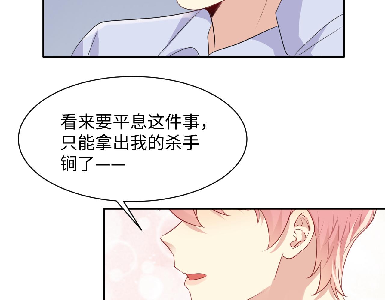 第124话 哄醋包27