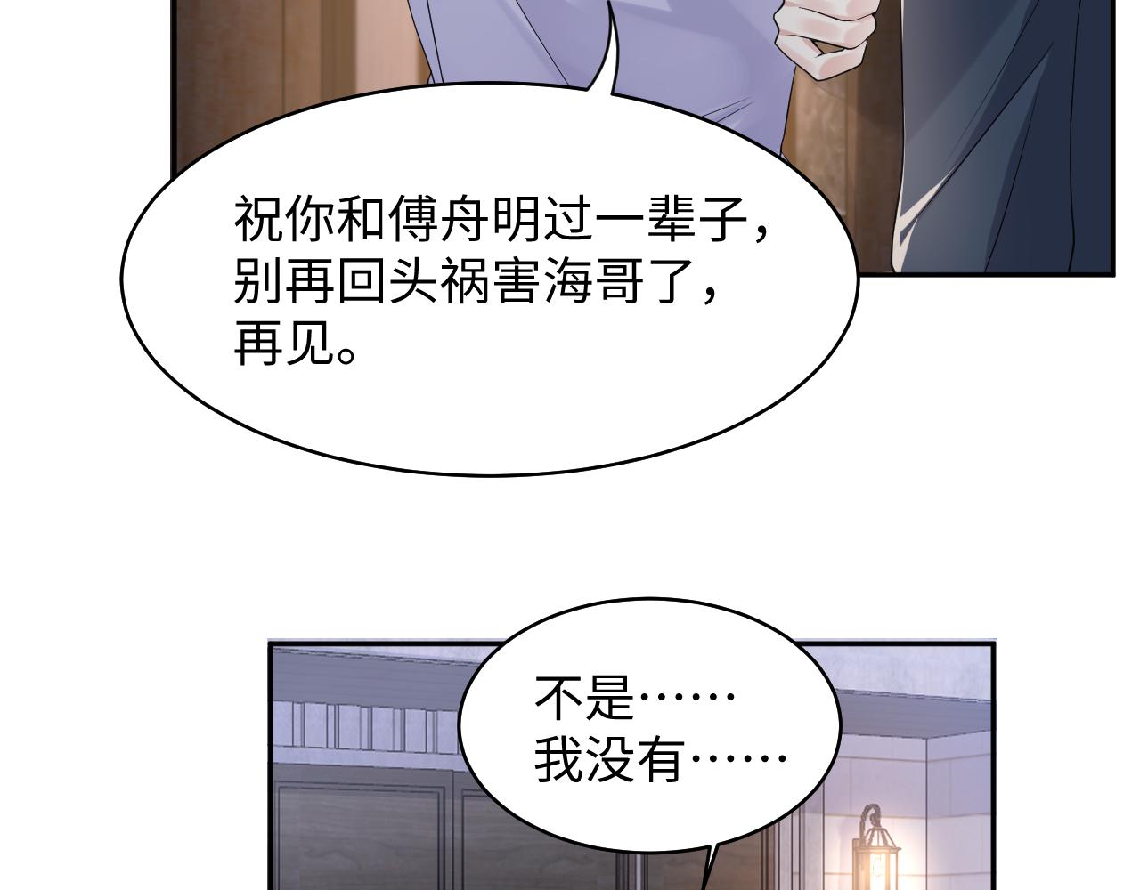 第101话磕自己的cp上头？76