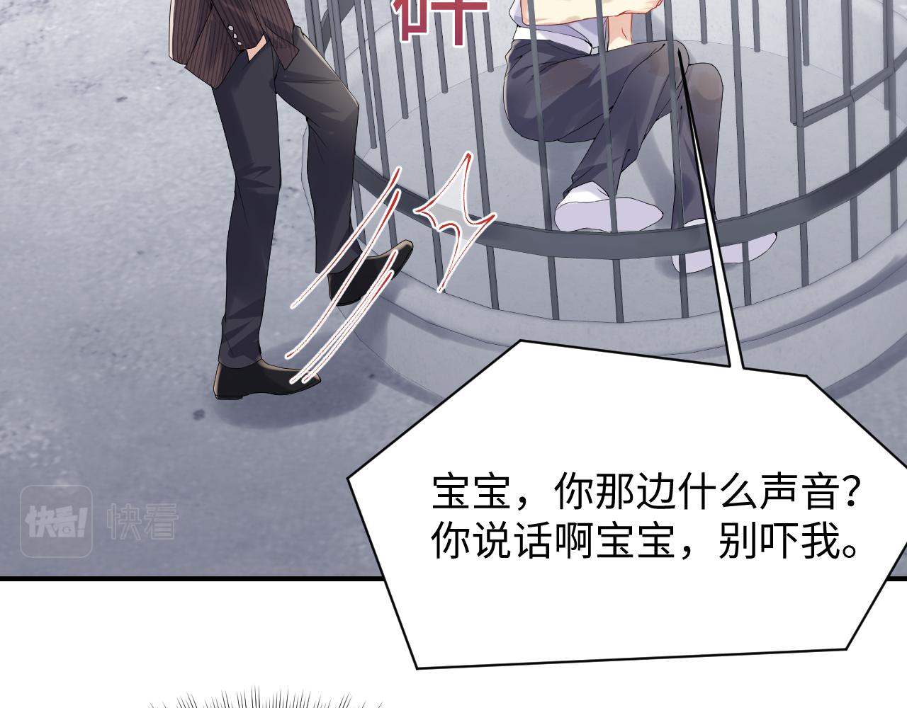 第71话 你是我的无价之宝4