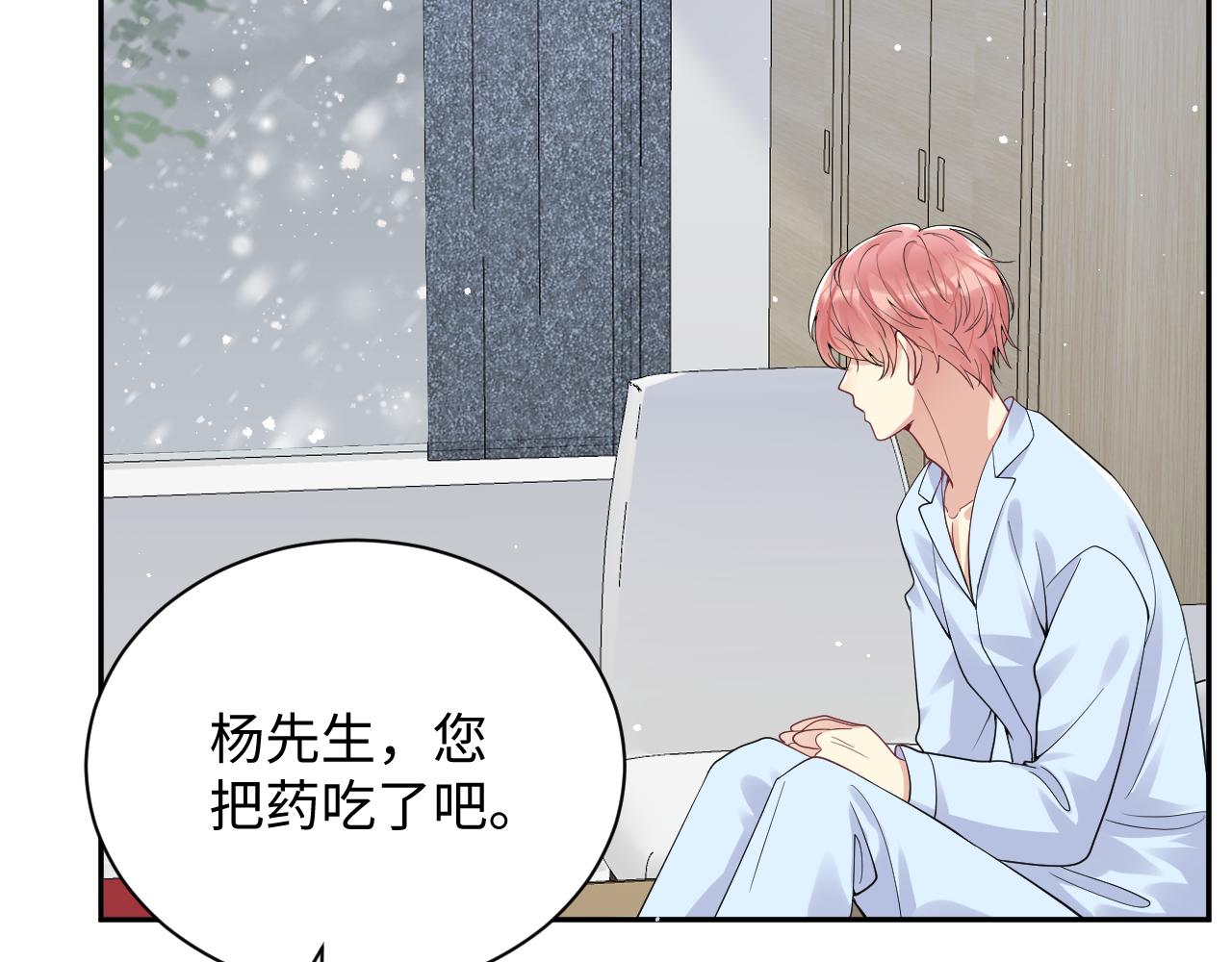 第31话 嘉立的抗拒7
