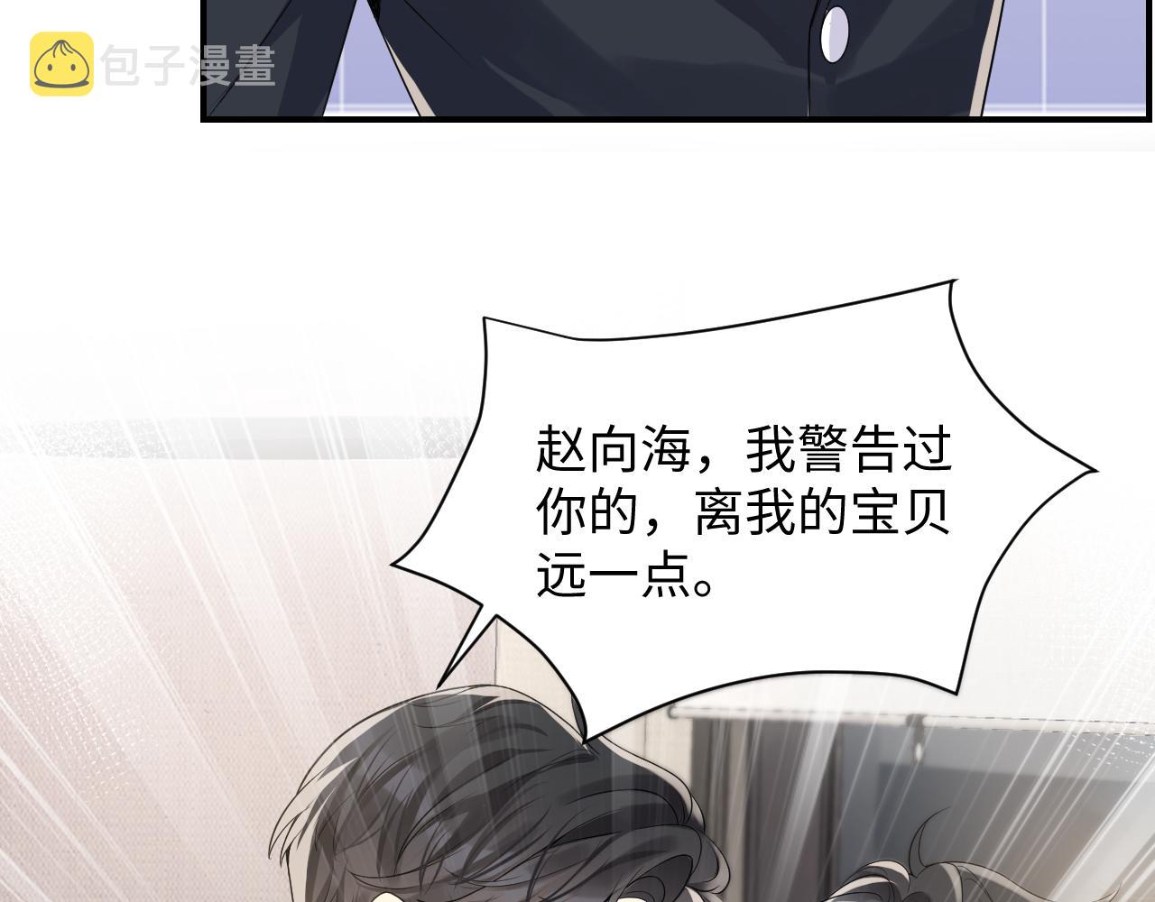第47话 行踪暴露，嘉立危险！70