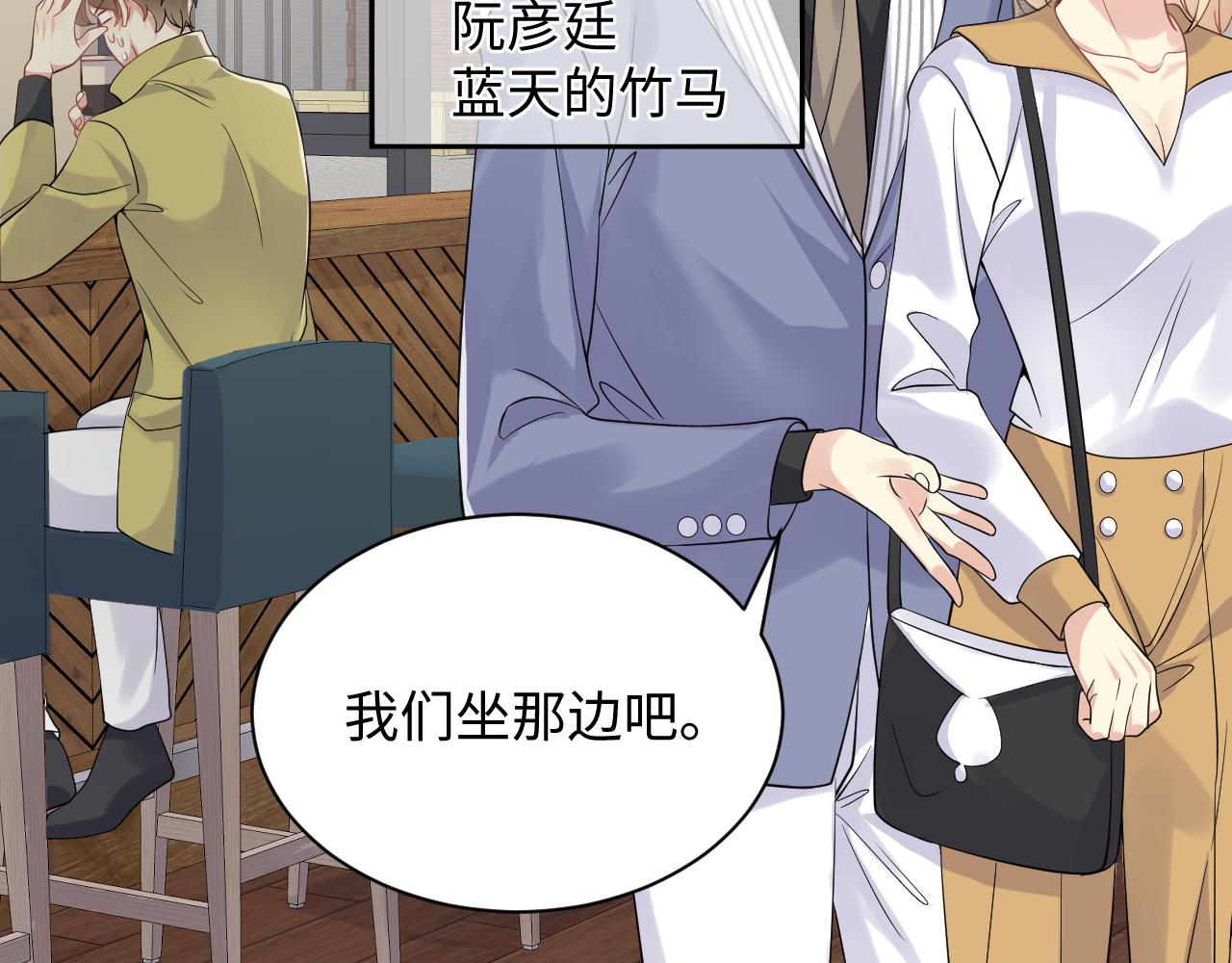 第41话 霸总的疼爱方式10