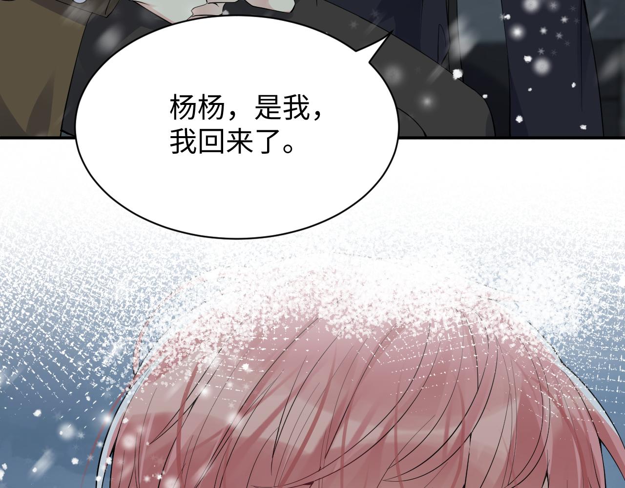 第29话 叶霆，你来晚了121