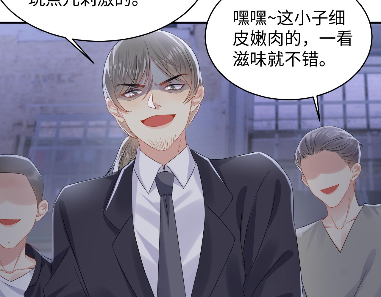 第130话 李大的英雄救美38