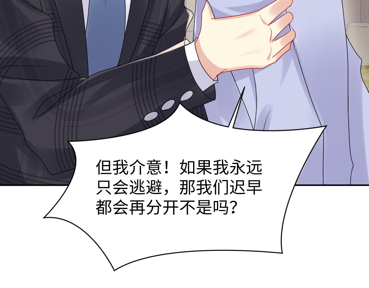 第87话套牢小绵羊49