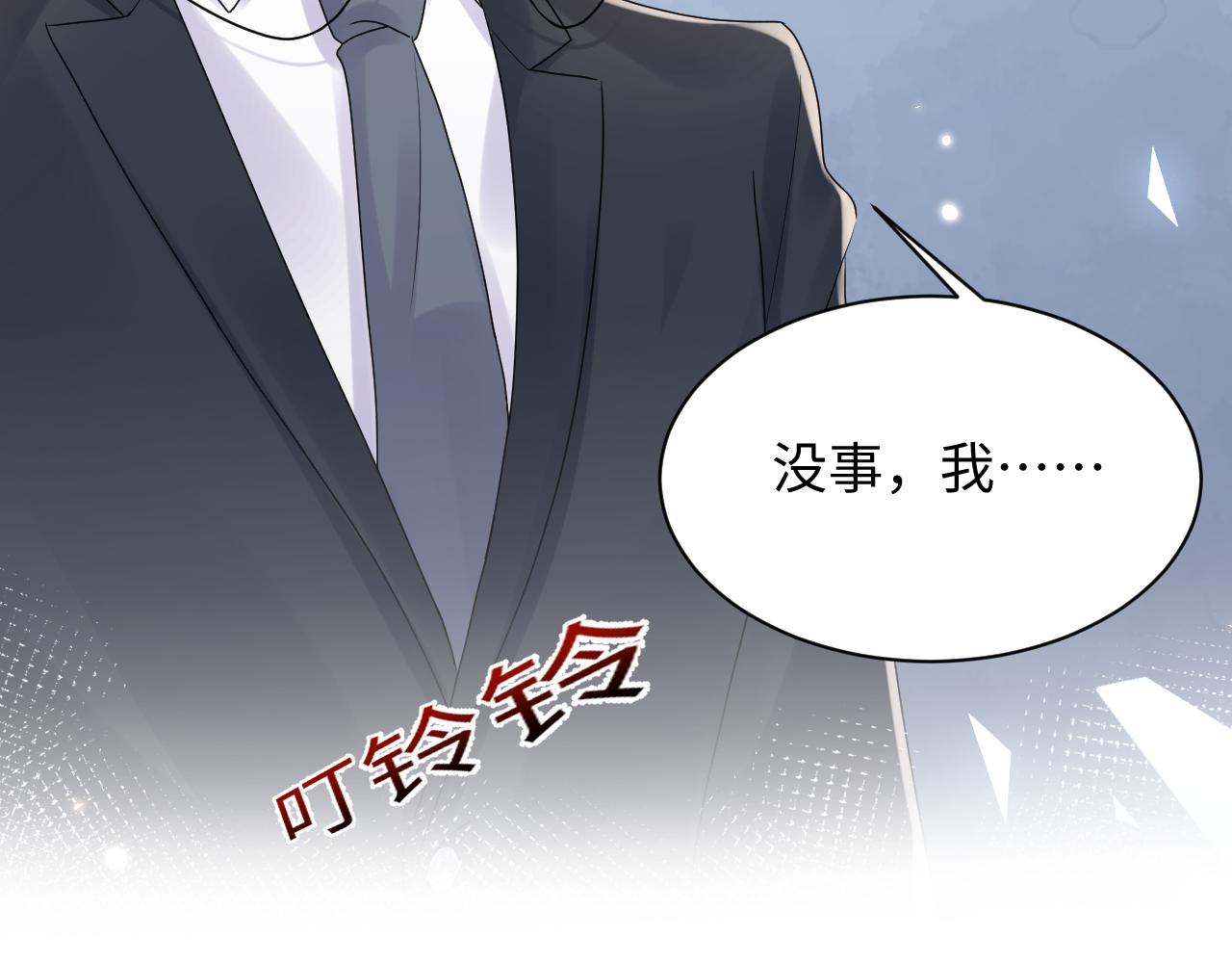 第81话 重拾初恋的感觉9