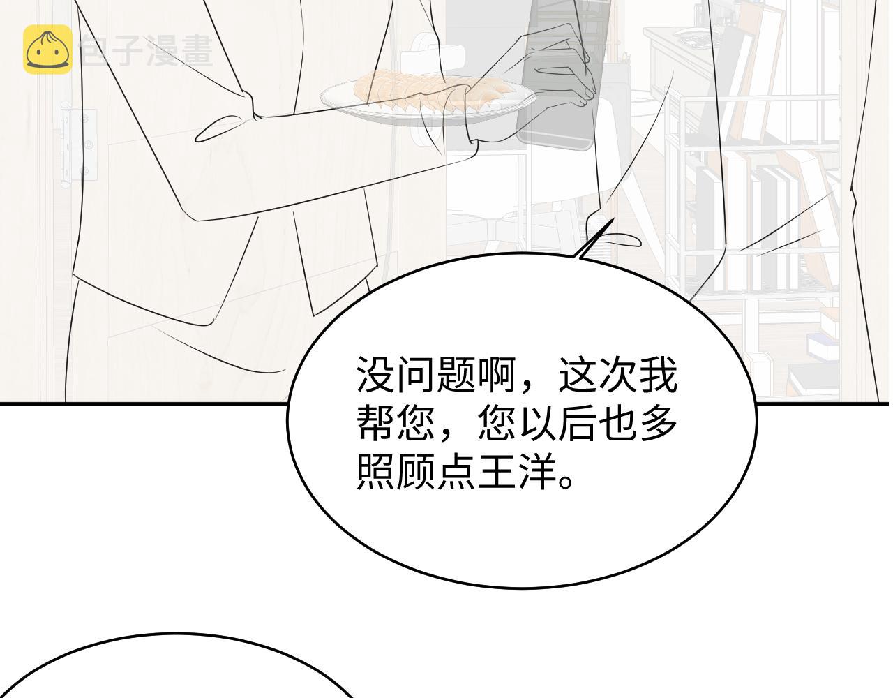 第134话 我永远不会放弃你101