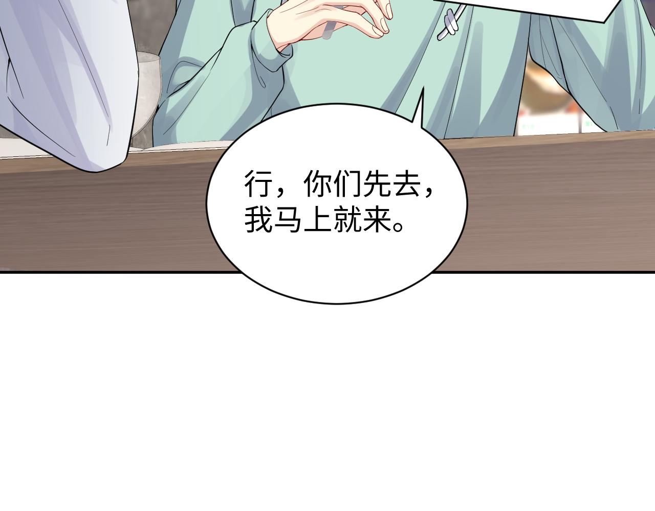 第14话 我有我的底线42