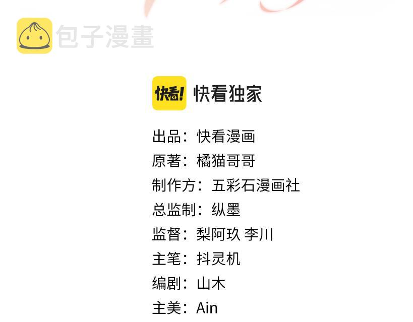 第87话套牢小绵羊2