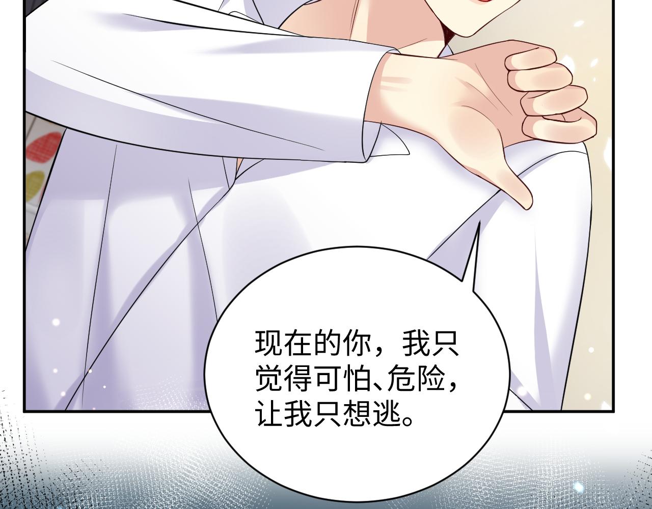 第43话 叶霆扭曲的执念21