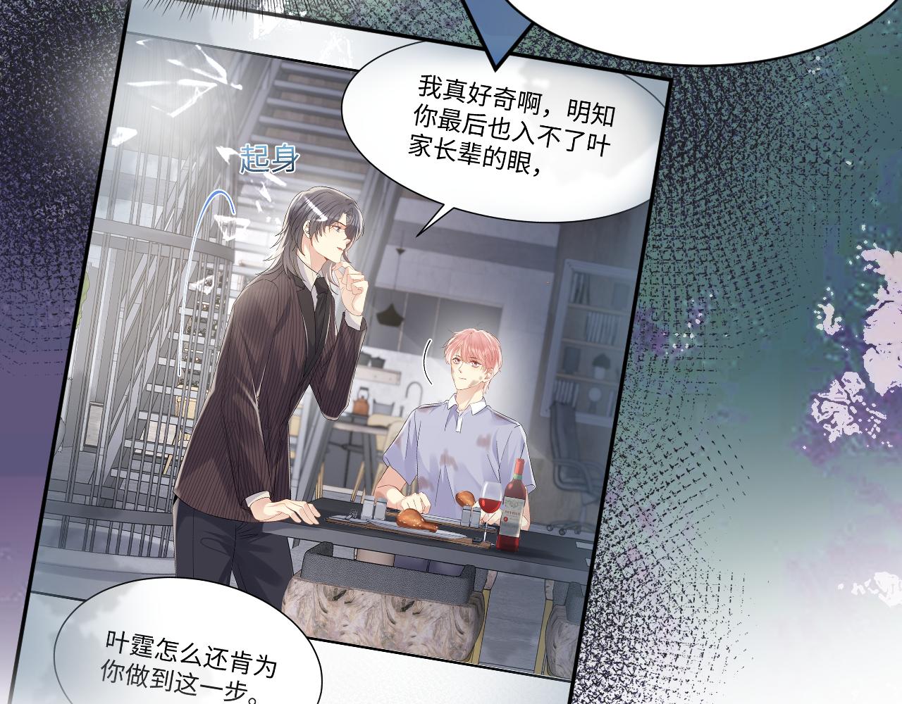 第86话最后的难题74