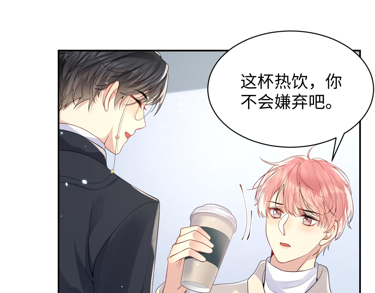 第44话 奶茶之争？66