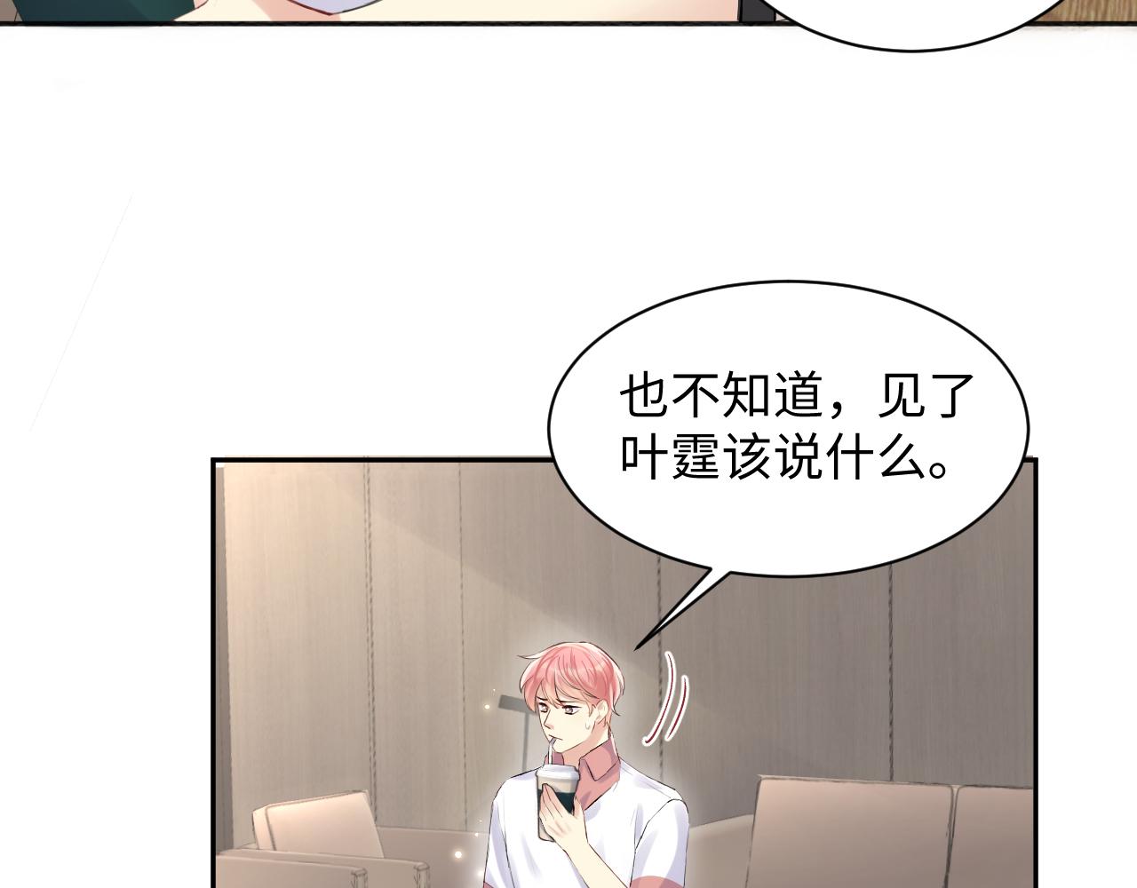 第66话 回忆与惊喜16
