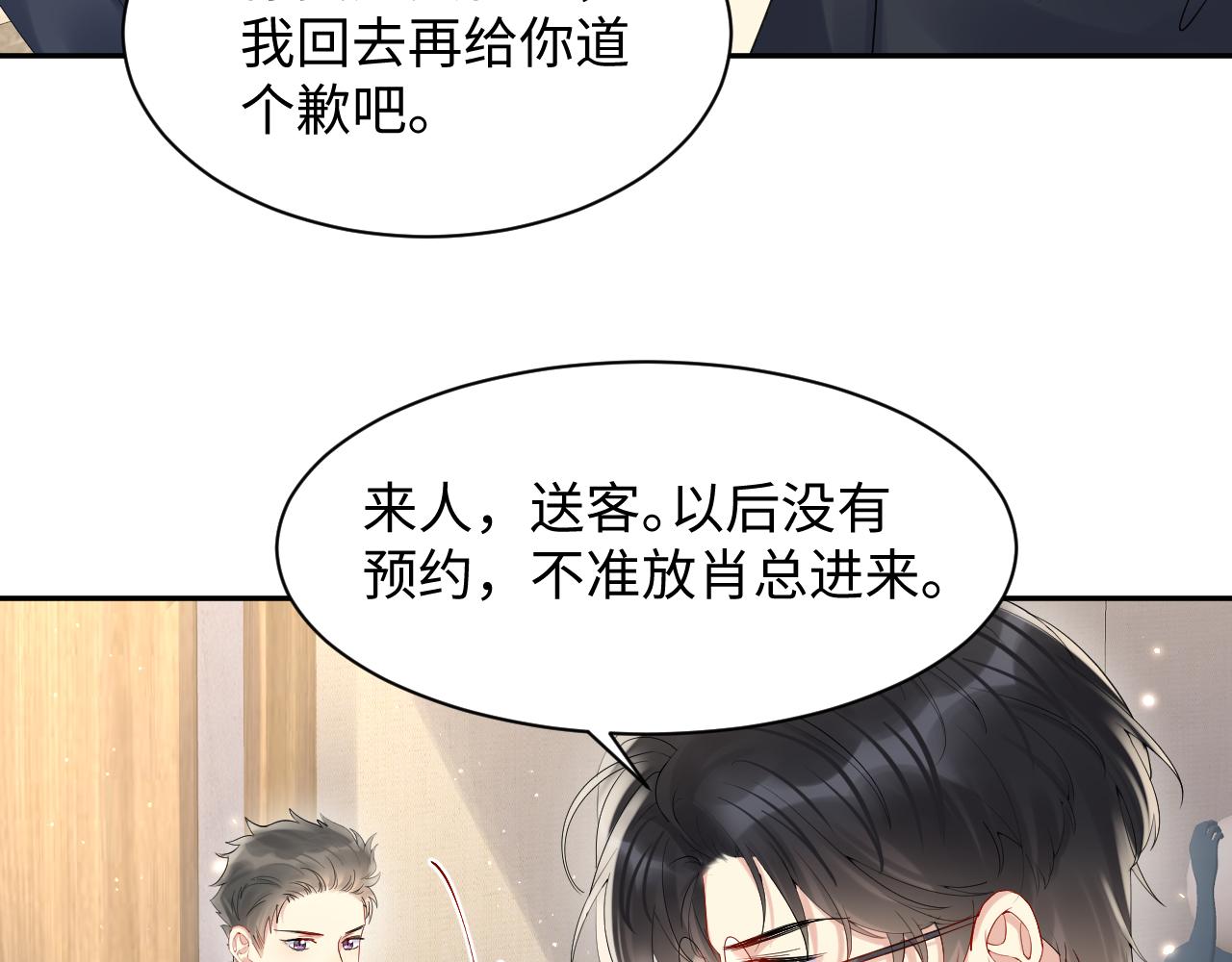 第81话 重拾初恋的感觉38