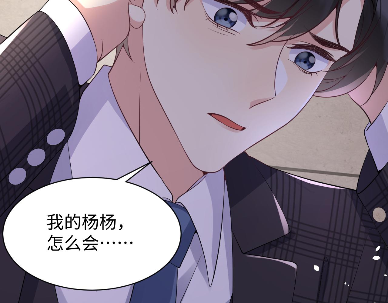 第30话 嘉立的心酸过往107