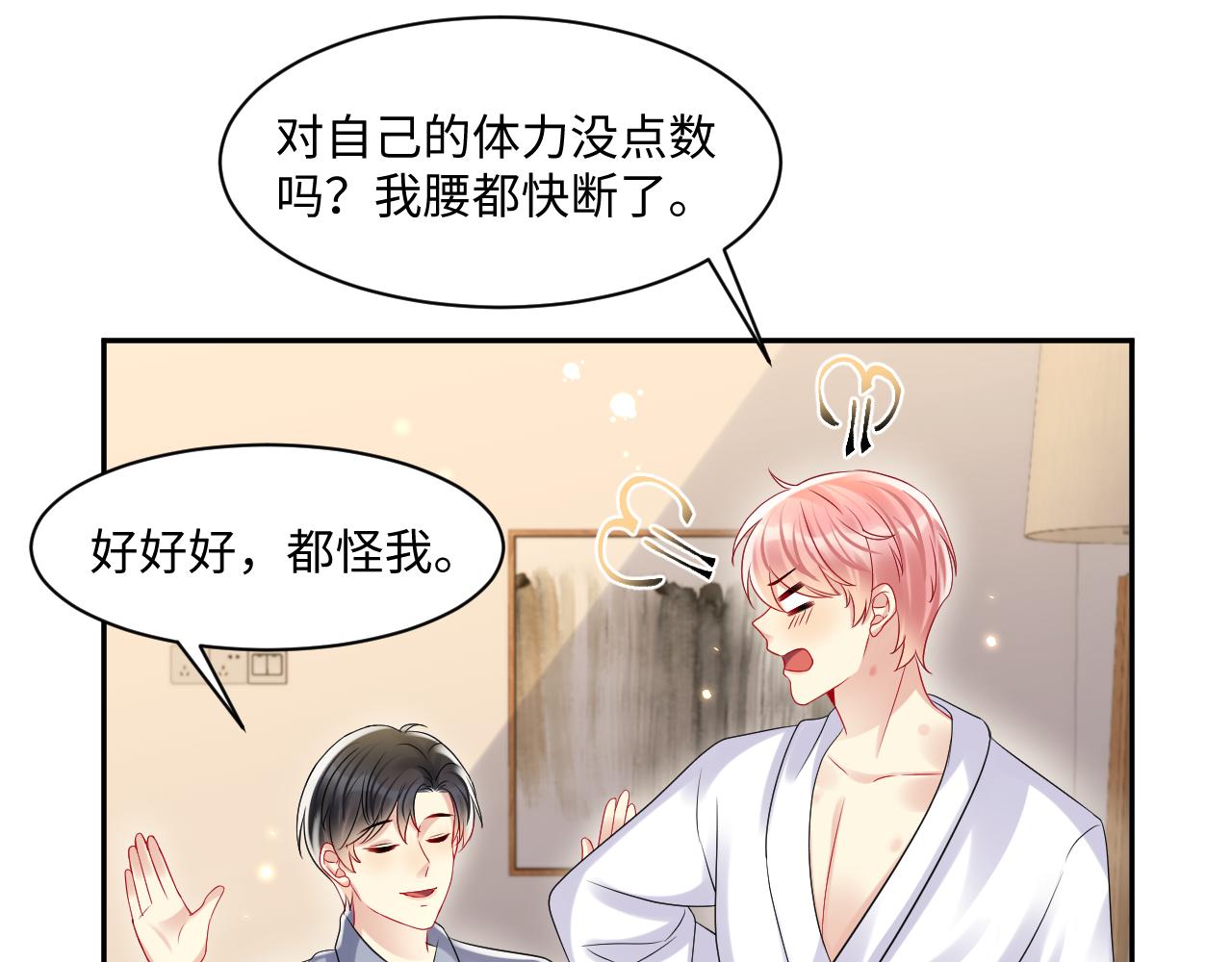 第113话 被欺凌的王洋14