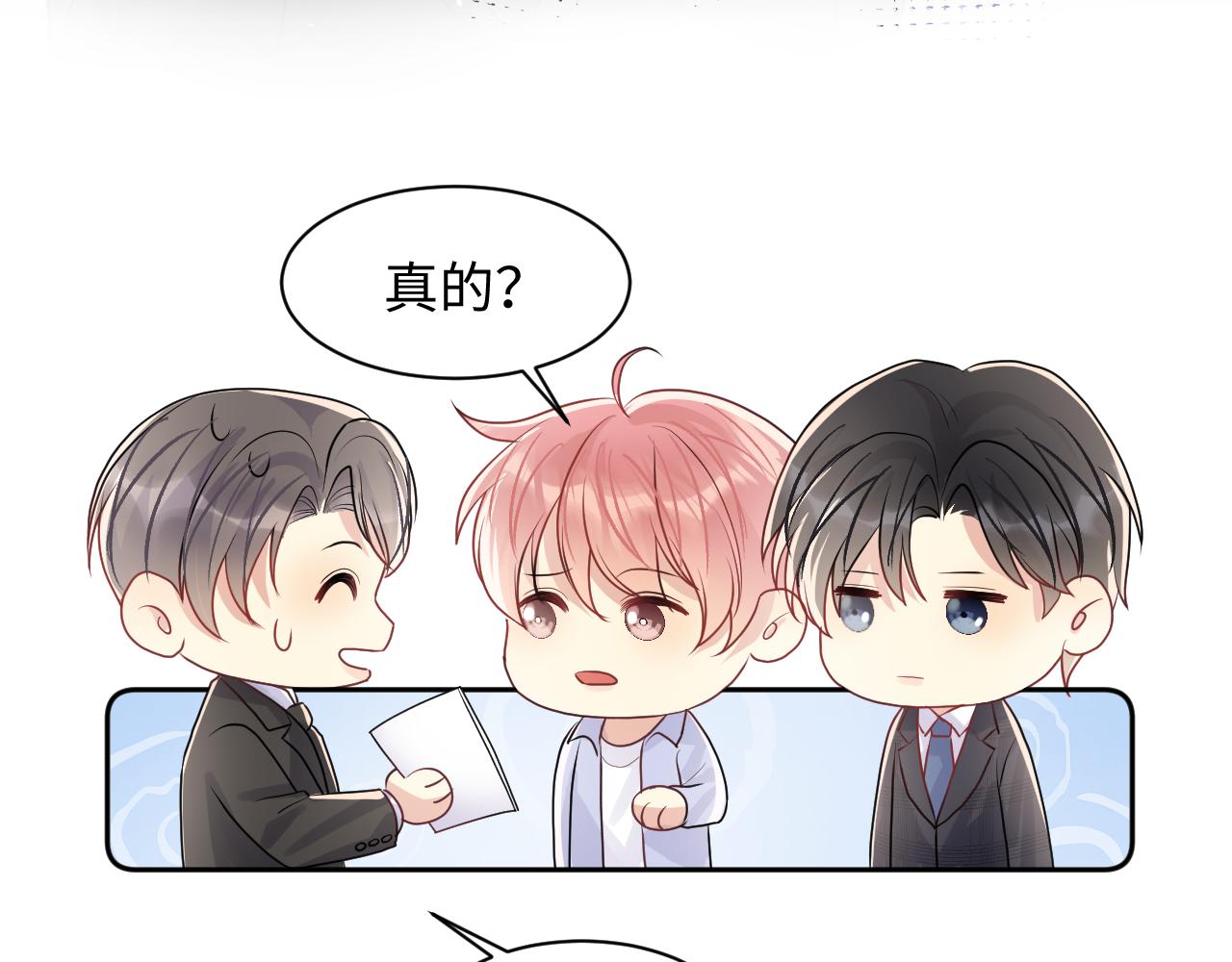 第87话套牢小绵羊87