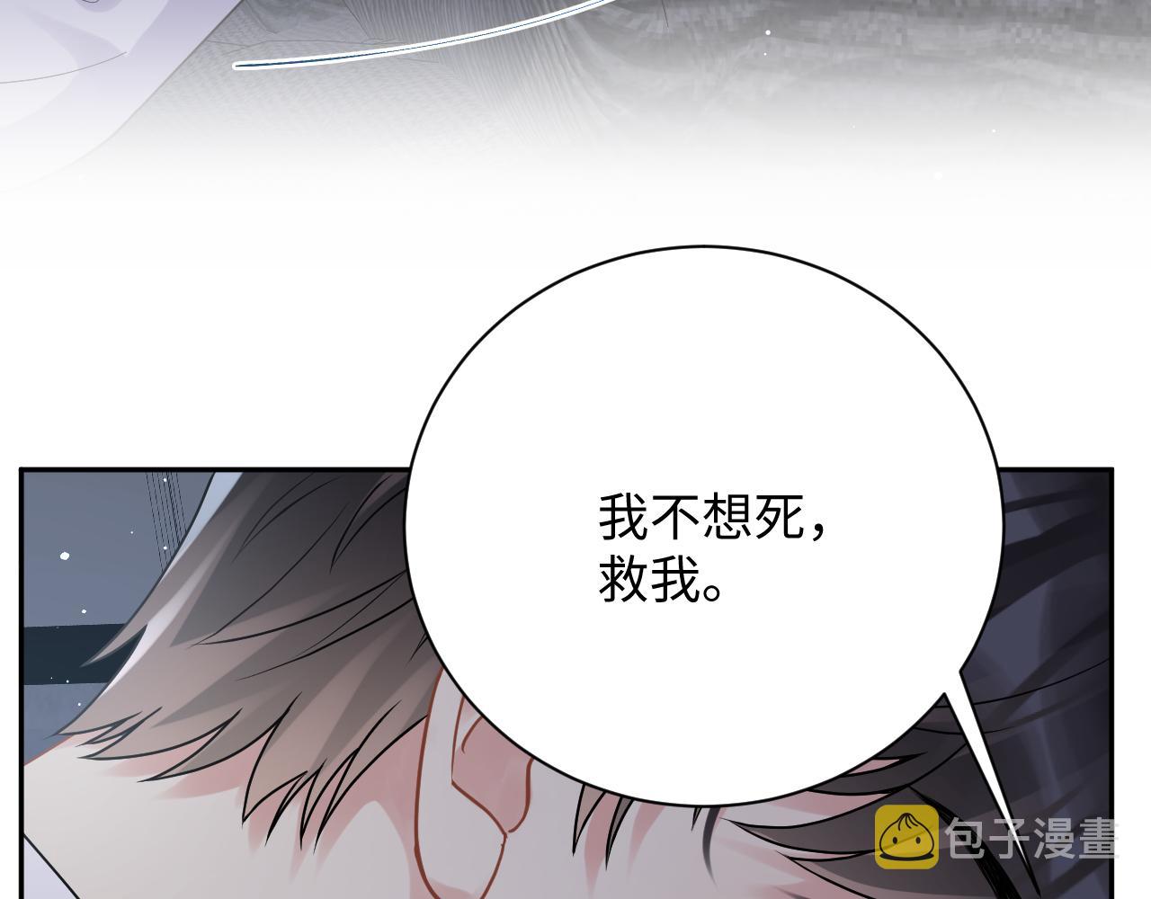 第22话 你到底隐瞒了什么？70