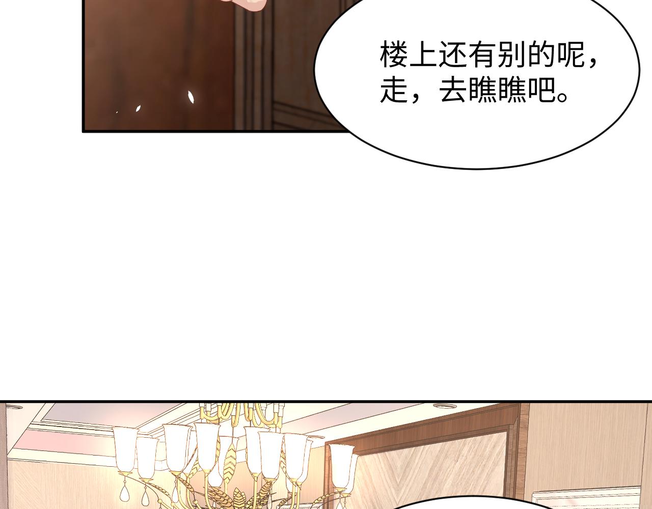 第79话 欢迎回家59
