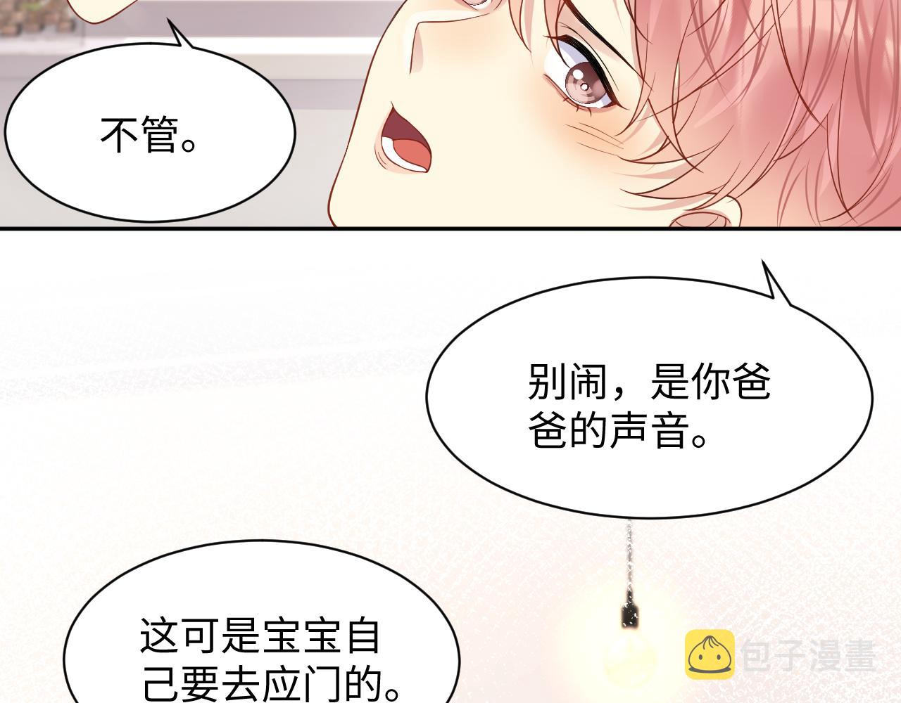第103话请惩罚我吧62