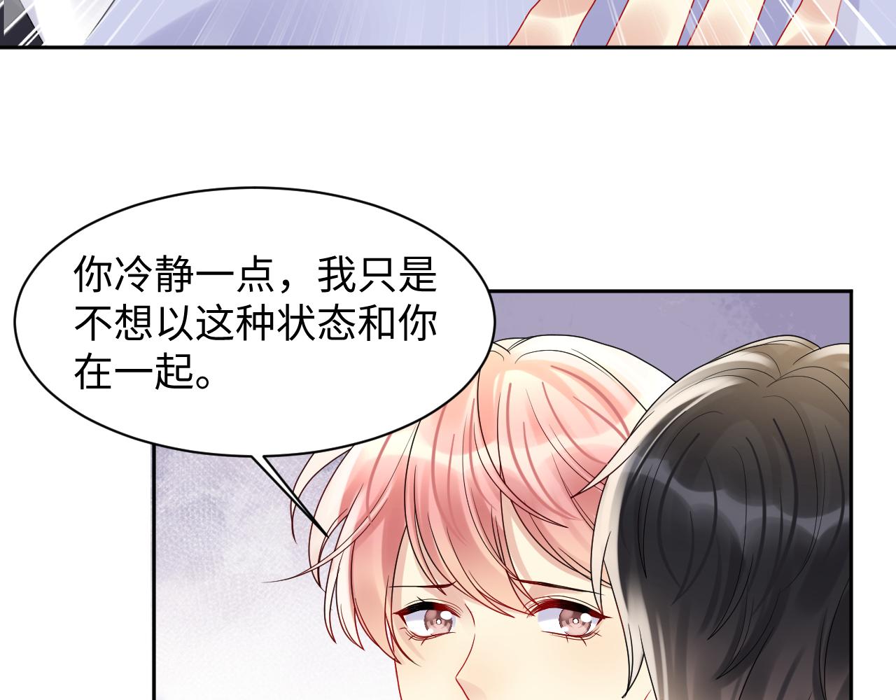 第87话套牢小绵羊46